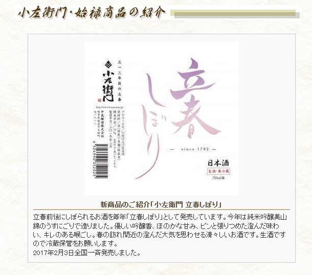 立春HP