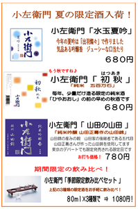 初秋