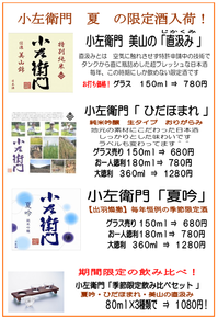 美山直 ひだほまれ
