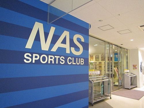 ＮＡＳ若葉台