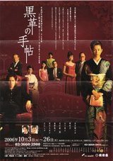 黒革の手帖 手作りとんぼ玉 ストラップ 黒・金 明治座 米倉涼子 米倉涼子主演】黒革の手帖 Vol.1 | 宅配DVDレンタルのTSUTAYA DISCAS