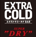 2010.07.15extra cold_1