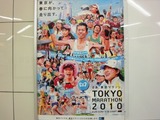 2010.02.28東京マラソン_1