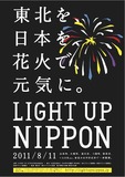 2011.06.28東北_1
