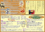 てるこう新メニュー ドリンク