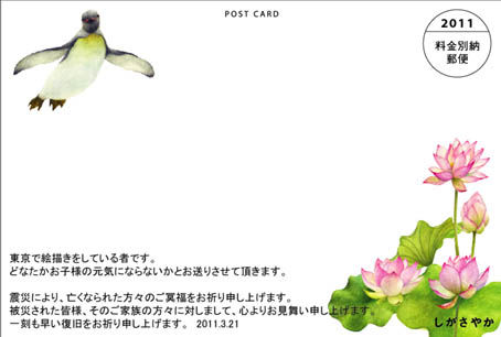 子供達へ_裏面