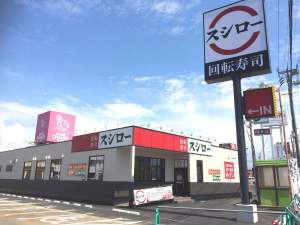 sushiro