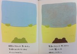カエル２