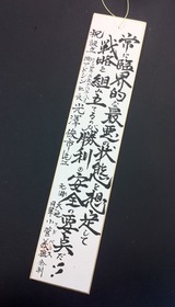 短冊