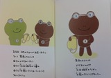 カエル１０