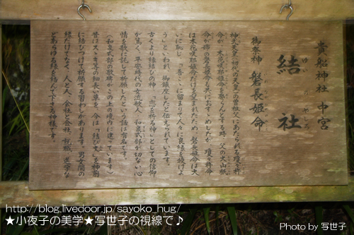 貴船神社中宮4