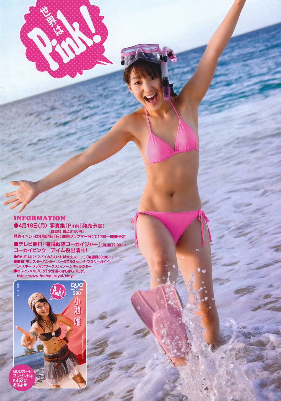 ロリ顔で推定Bカップの妹系グラドル小池唯をイタズラしたくなるエロ画像下さい!画像13