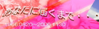 ���ʤ����Ϥ��ޤǡ�����banner