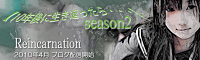 ��10ǯ��������֤ä��顦����season2�ۭ�
