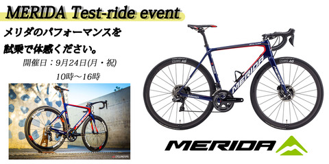 メリダ試乗会2019