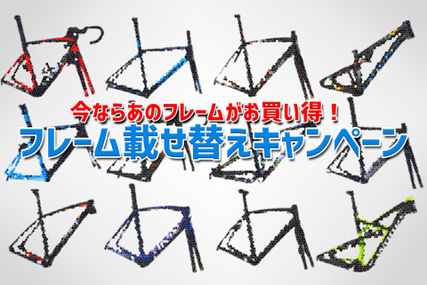 2017_frame_tarmac_scultura_reacto_specialized_merida_VIAS square