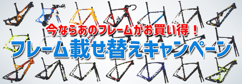 2017_frame_tarmac_scultura_reacto_specialized_merida_VIAS