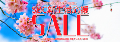 2017shinseikatsu_ouen