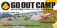 goout_camp_01