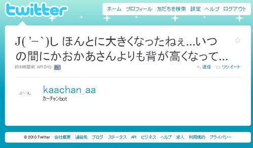 kaachan