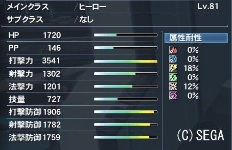 pso20190102_018