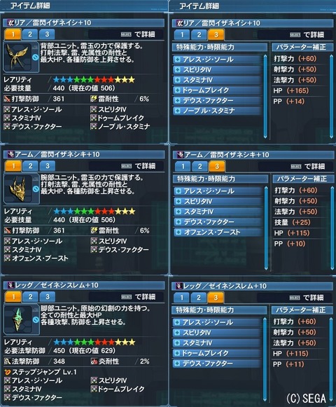 pso20180102_004