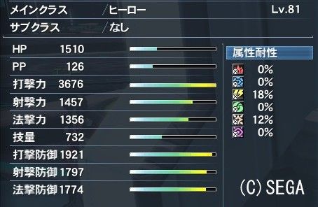 pso20190102_020