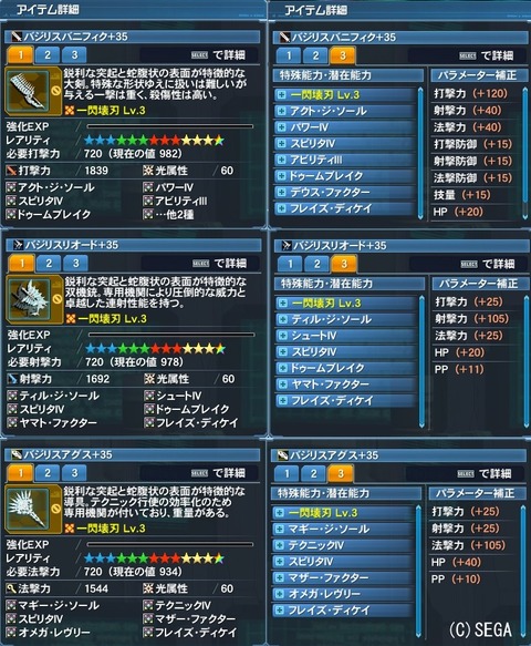 pso20180104_006