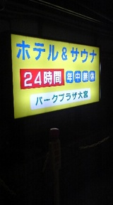 ¥Ñ¡¼¥¯¥×¥é¥¶2