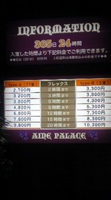 公園アイネ