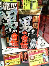 男の自信