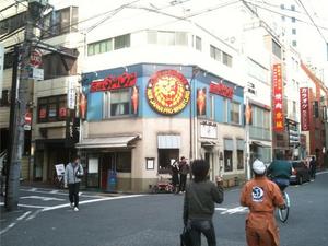 闘魂ショップ