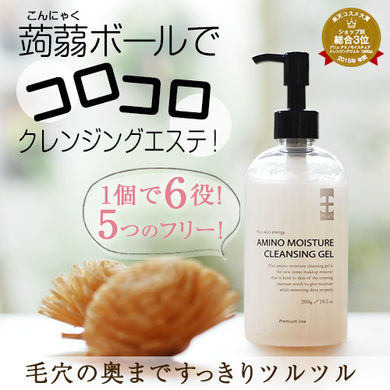 プリュ アミノ モイスチュア クレンジングジェルが一番安い値段で買えるのはどこ 蒟蒻ボールのプリュ アミノ モイスチュア クレンジングジェルを安い 価格で買うならここ