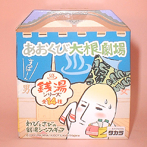 あおくび大根劇場 銭湯シリーズ あおくび大根劇場 銭湯シリーズ (続き） | tiny tiny
