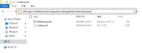 SCCM_SiteBack1