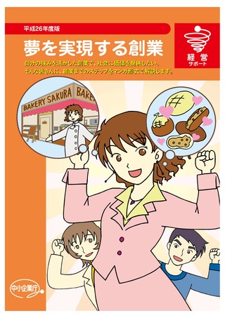 文書