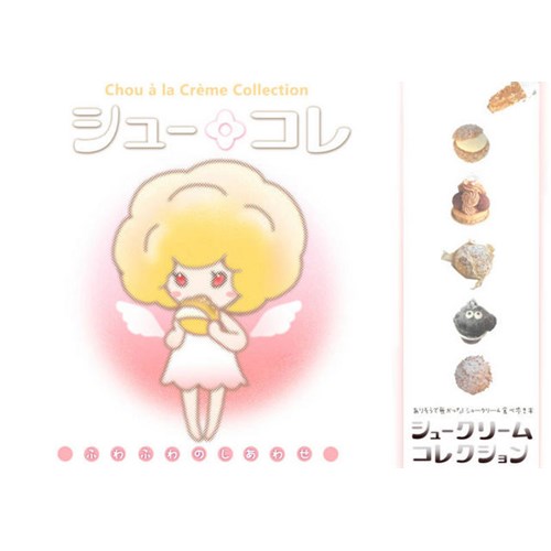 シューコレ