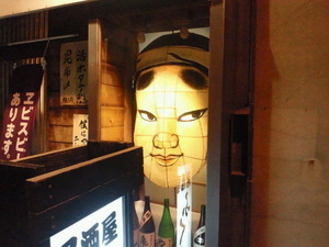 居酒屋「F」