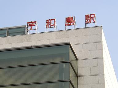 大竹伸朗大回顧展 全景 : 中年とオブジェ