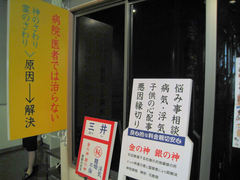 石切神社参道看板