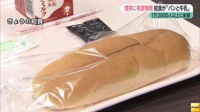 給食
