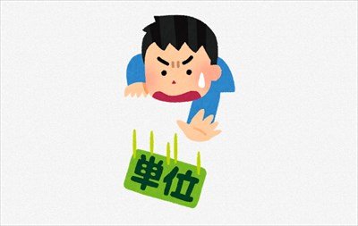 ワイジ大学生、期末試験で満点取らないと必修落とす模様・・・