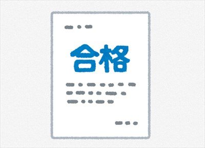 ワイ5浪、大学に入学・・・