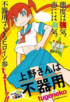 news_thumb_uenosanha