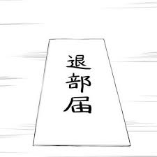 ダウンロード