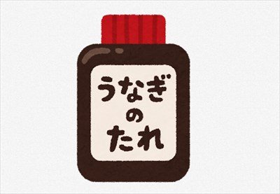 うなぎのタレだけ弁当!
