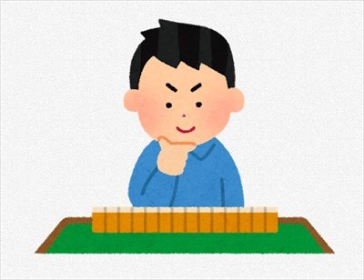 「麻雀大好きマン」やけど質問あるか?