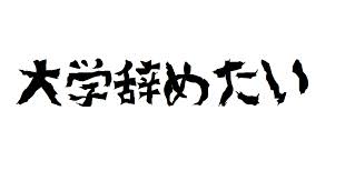 ダウンロード (2)