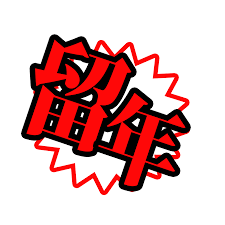 ダウンロード
