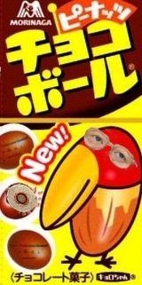 チョコボール